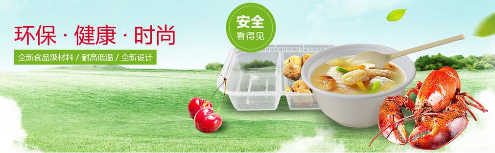 塑料制品 塑料制品